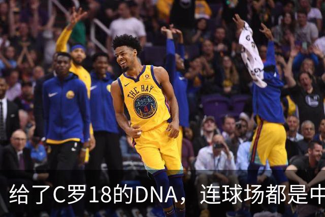 给了C罗1/8的DNA，连球场都是中国造的佛得角，如何成为大黑马